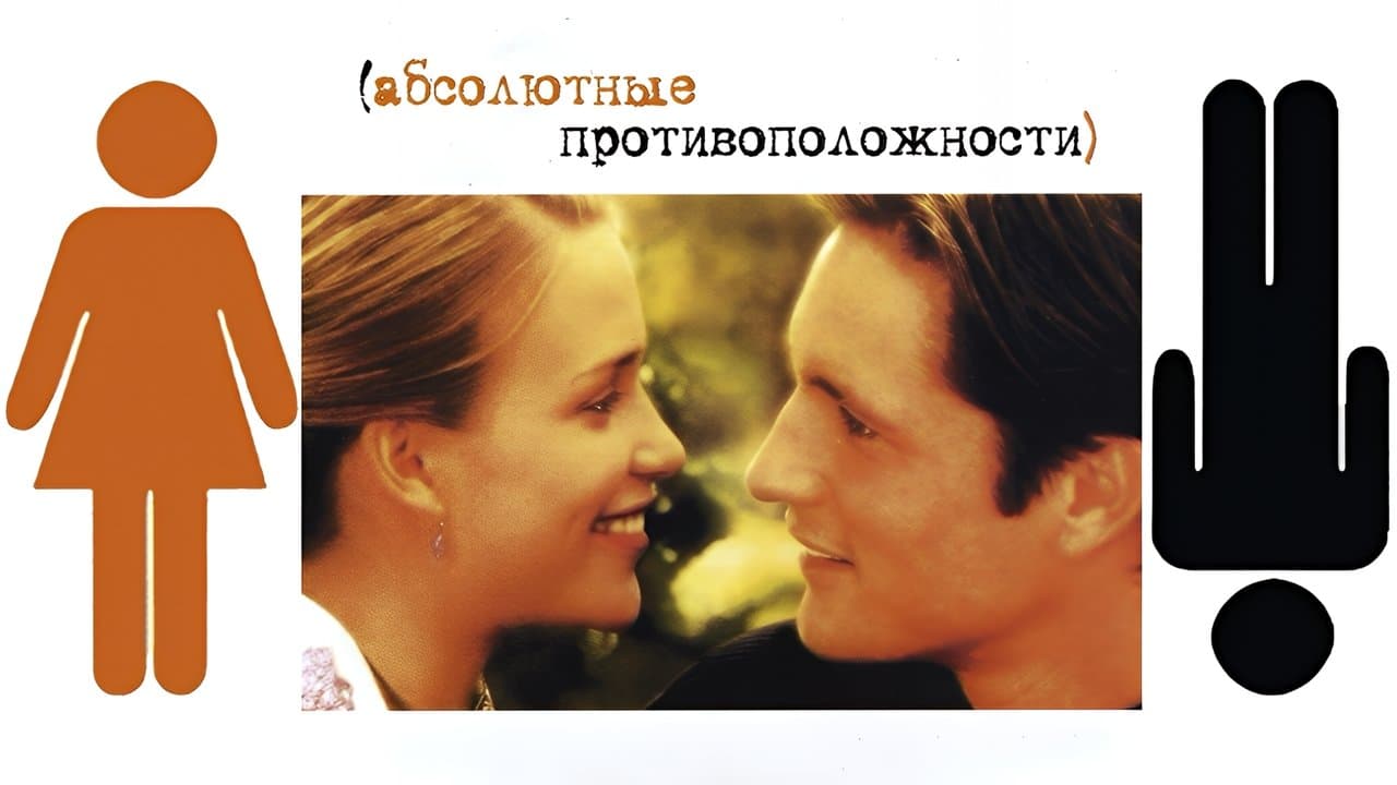 Idealnie niedobrana para