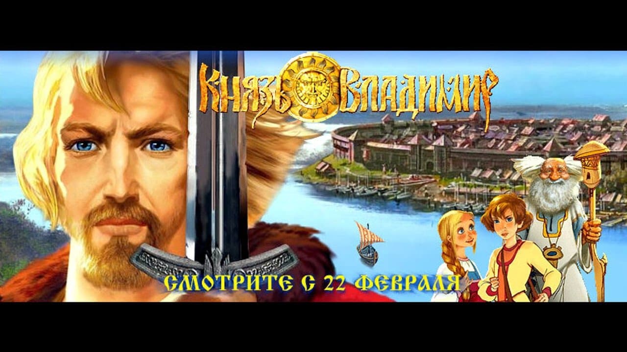 Książę Włodzimierz