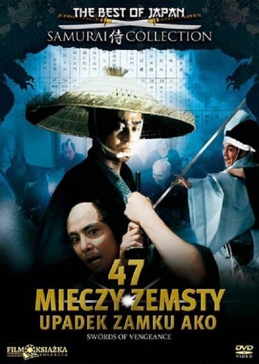 47 Mieczy Zemsty. Upadek Zamku Ako 1978 cały film