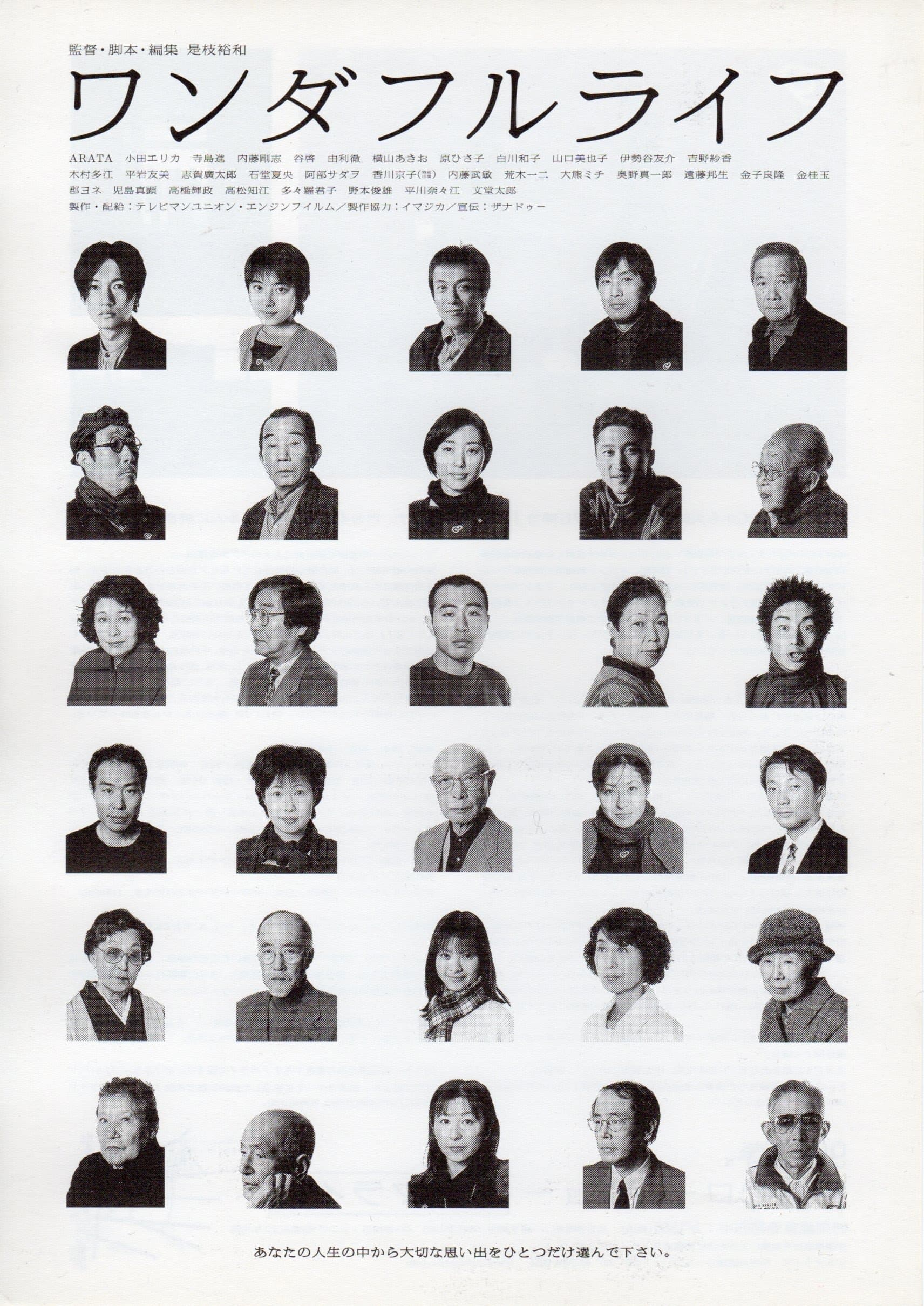 After Life 1999 cały film