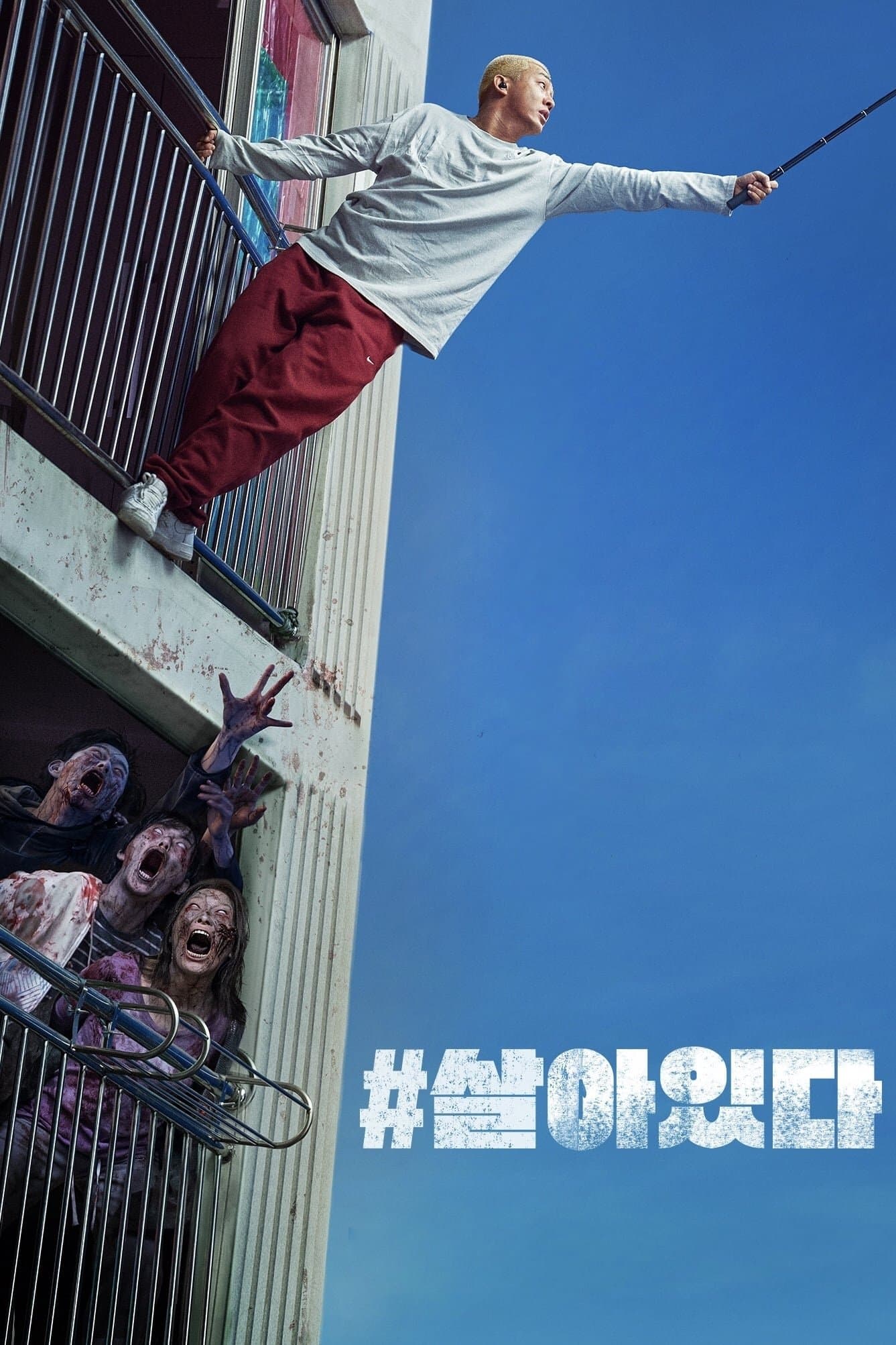 Alive 2020 cały film