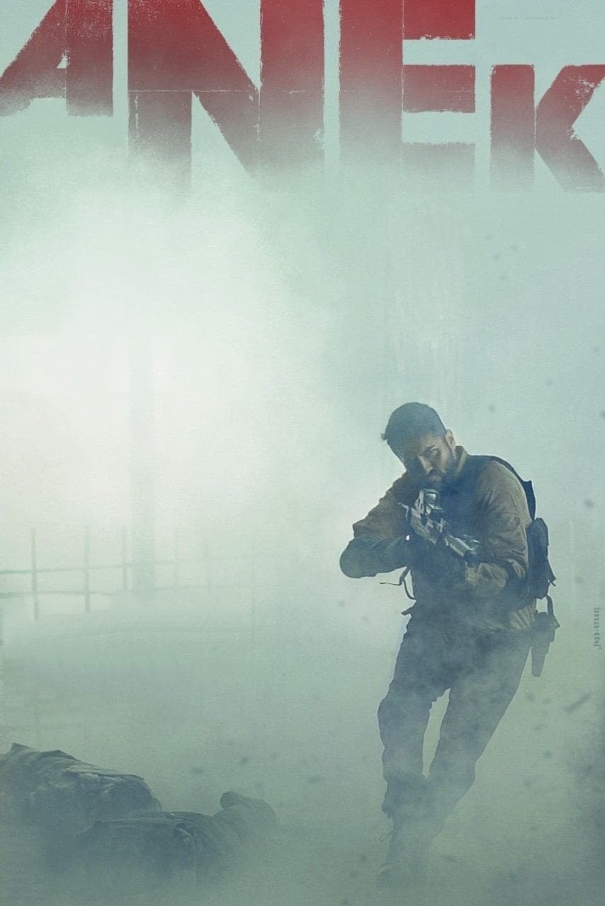 Anek 2022 cały film