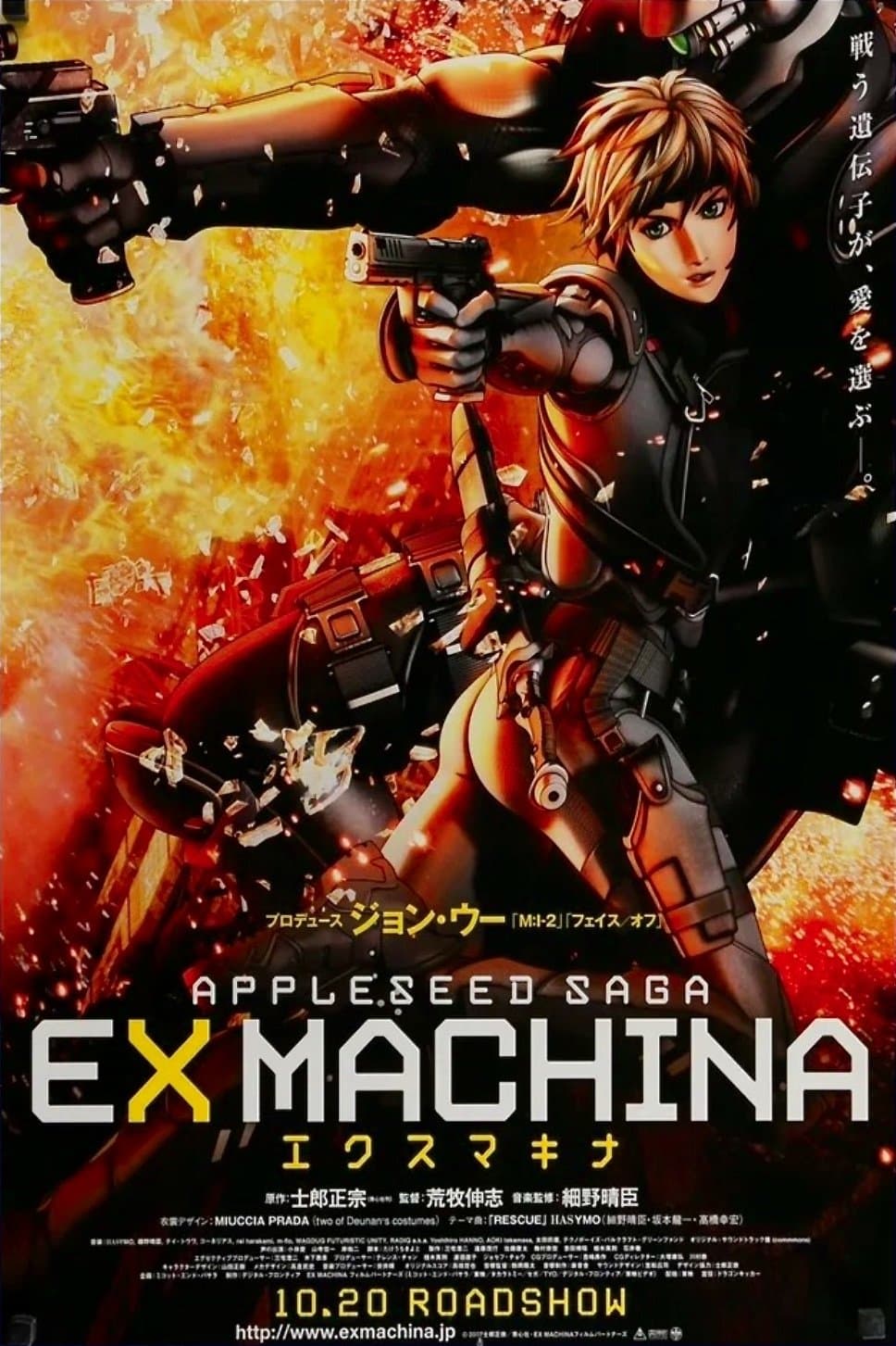 Appleseed: Ex Machina 2007 cały film