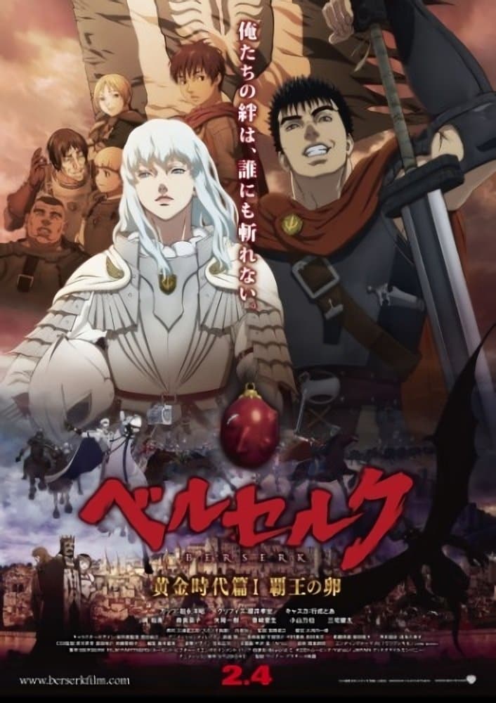 Berserk: Złoty Wiek I 2012 cały film