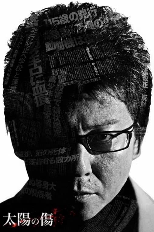 Blizny przeszłości 2006 cały film