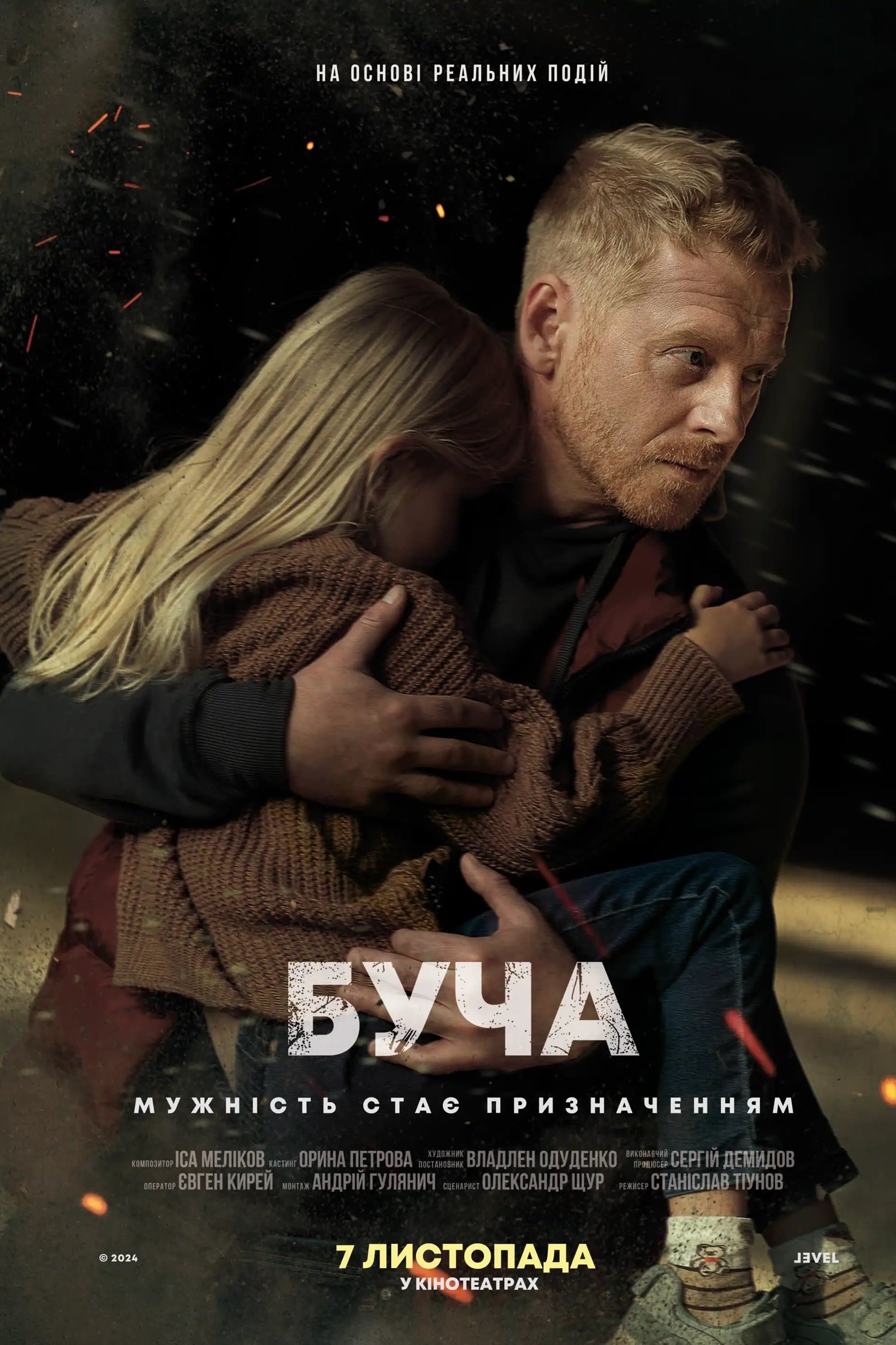 Bucza 2024 cały film