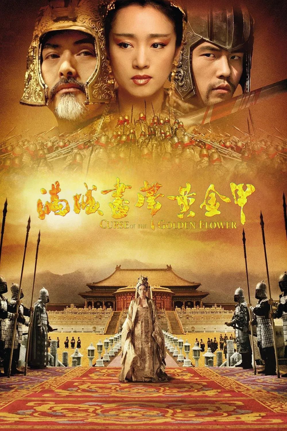 Cesarzowa 2006 cały film