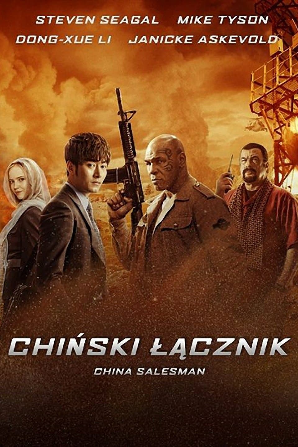 Chiński łącznik 2017 cały film