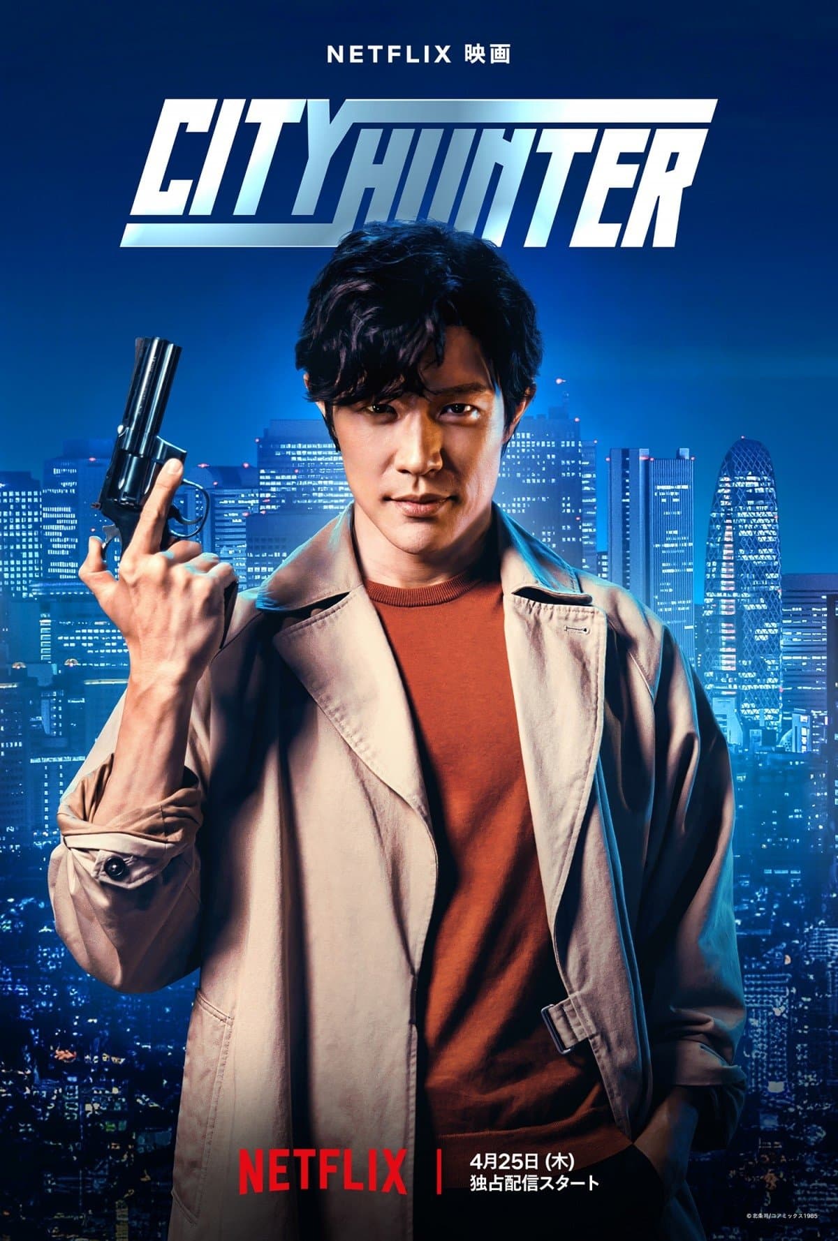 City Hunter 2024 cały film