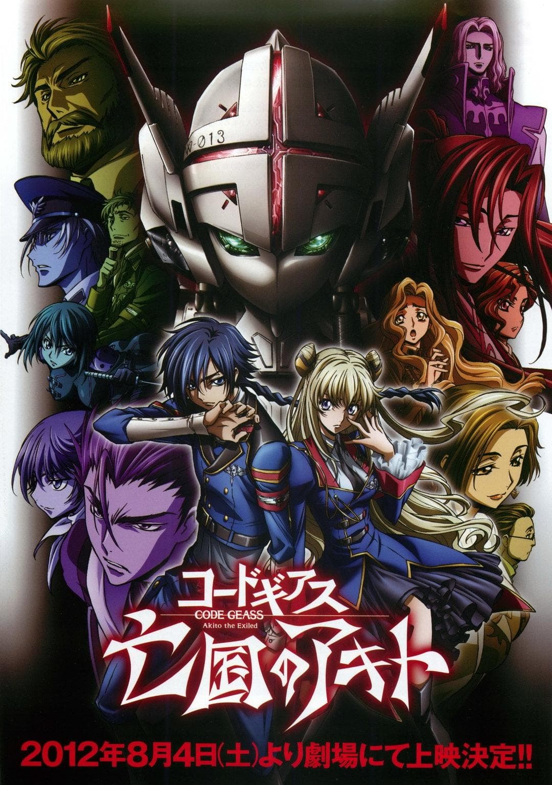 Code Geass: Akito the Exiled – Przybycie Wiwerny 2012 cały film