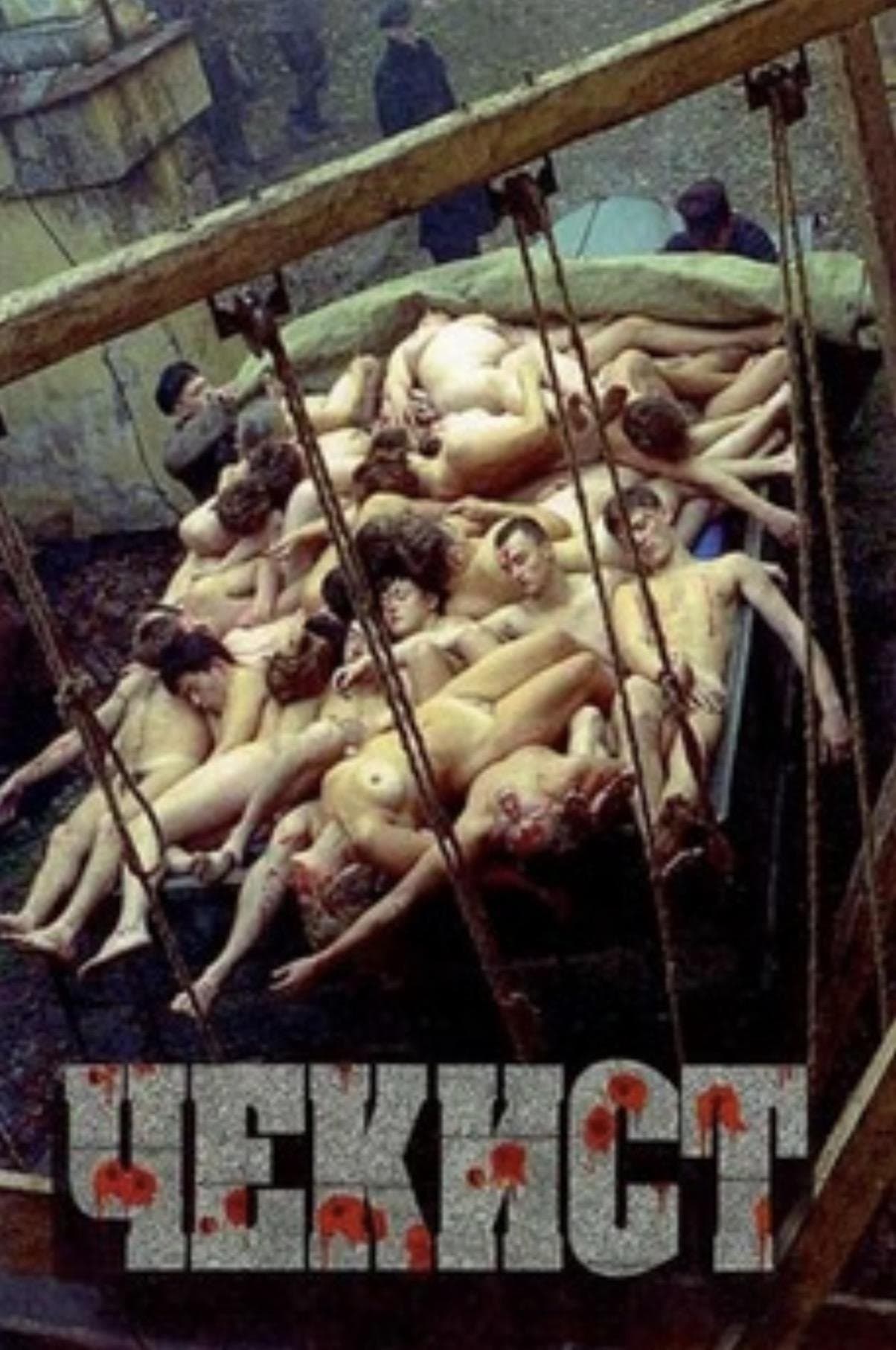 Czekista 1992 cały film