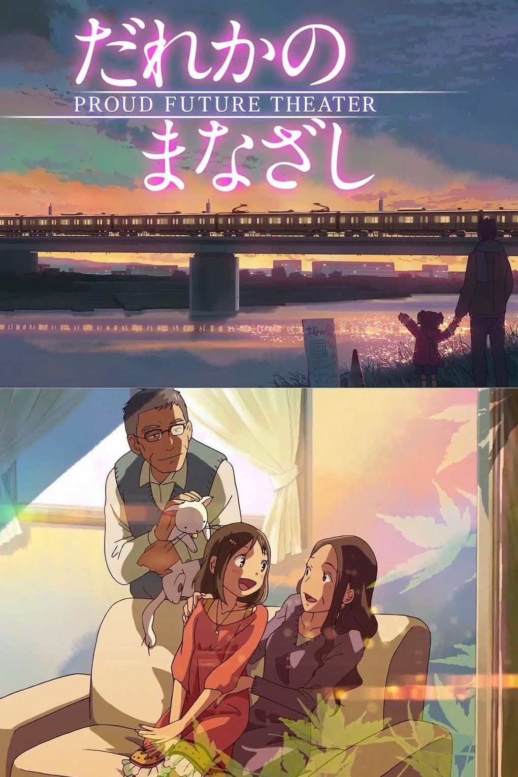 Dareka no Manazashi 2013 cały film