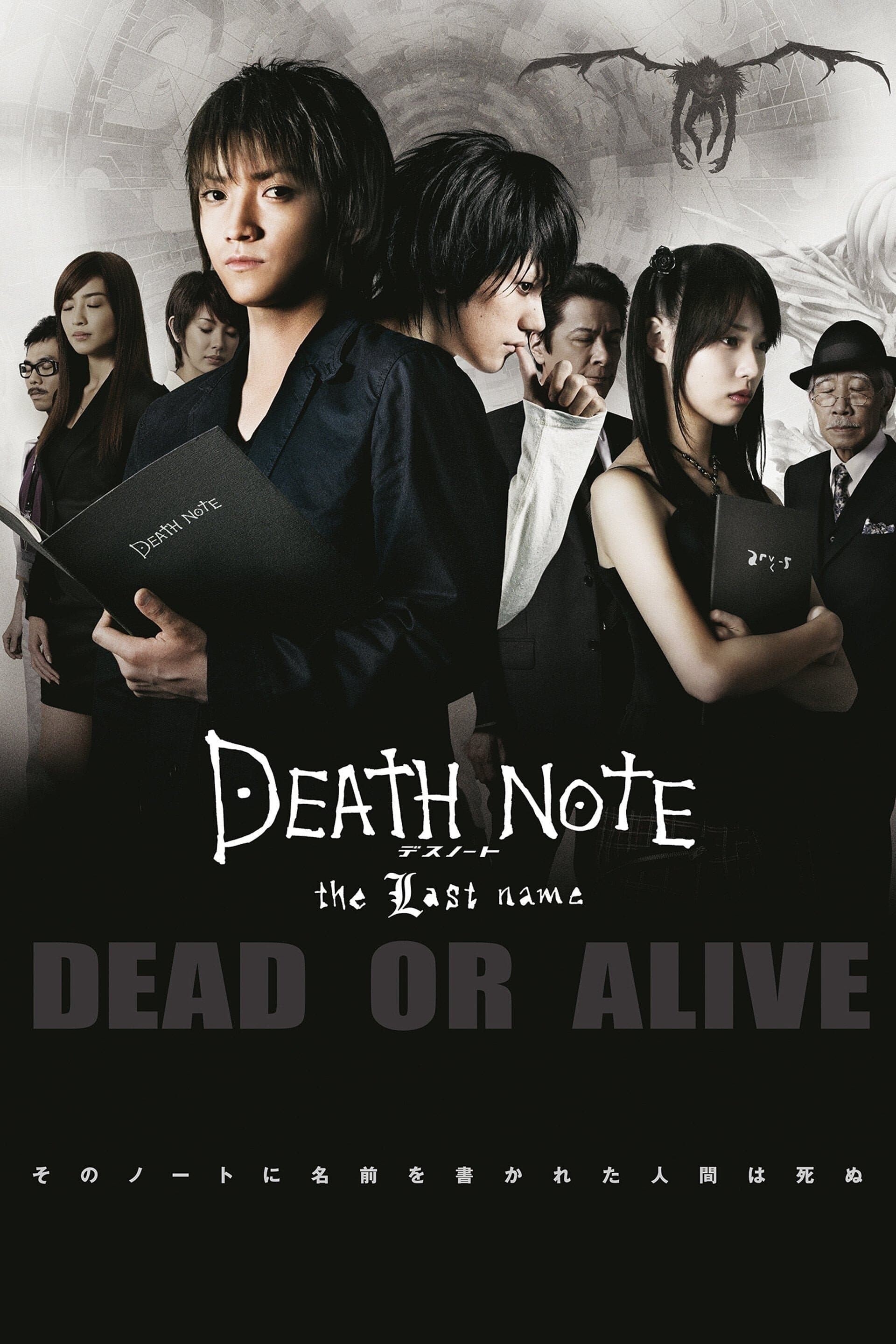 Death Note: Ostatnie imię 2006 cały film