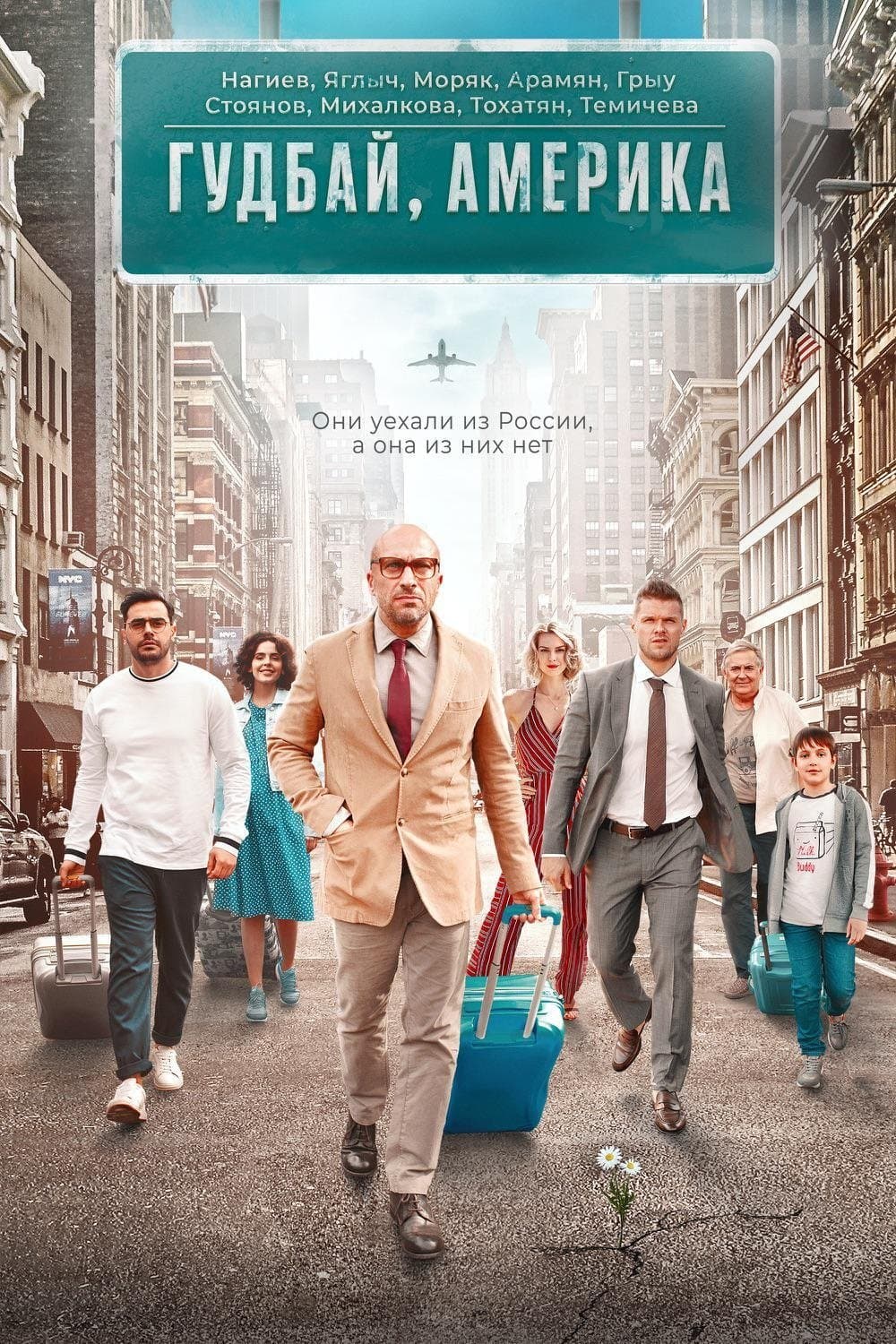 Do widzenia, Ameryko! 2020 cały film