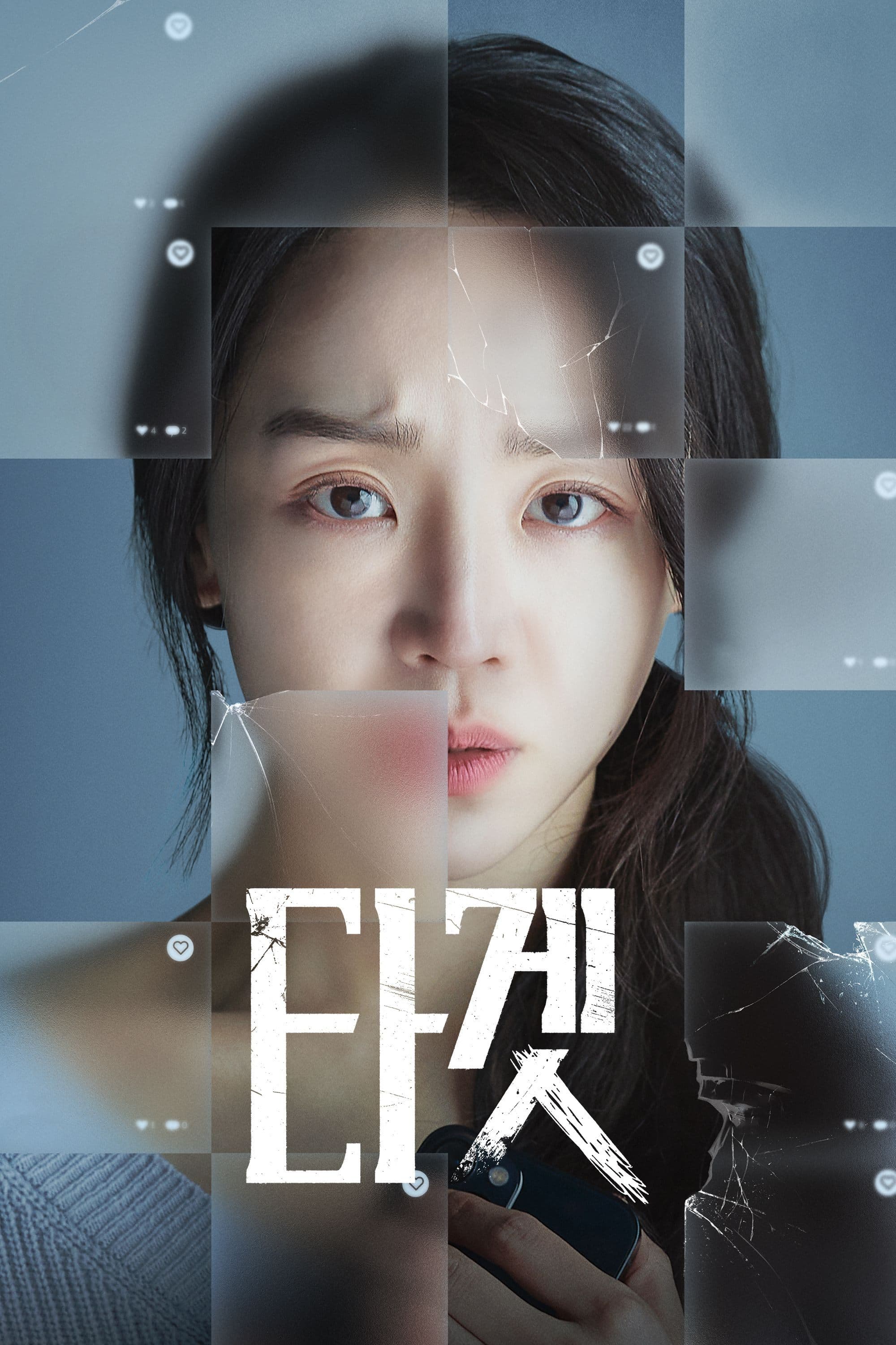 Don't Buy the Seller 2023 cały film