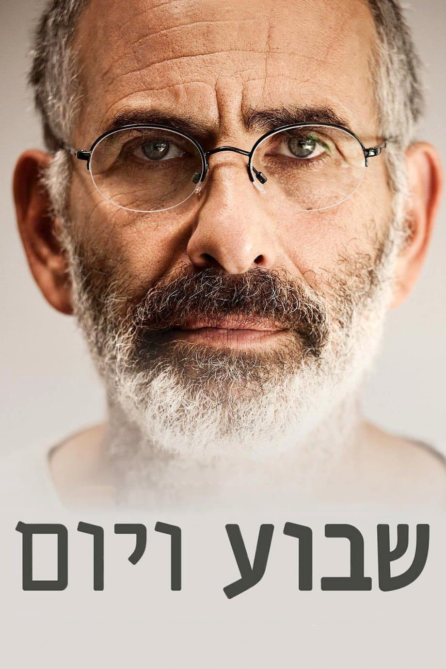 Dzień po żałobie 2016 cały film