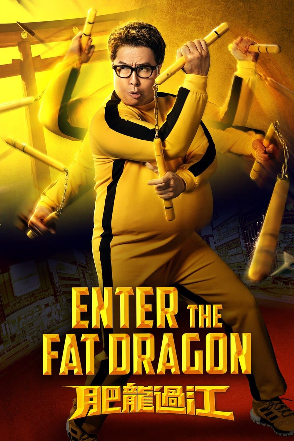 Enter the Fat Dragon 2020 cały film