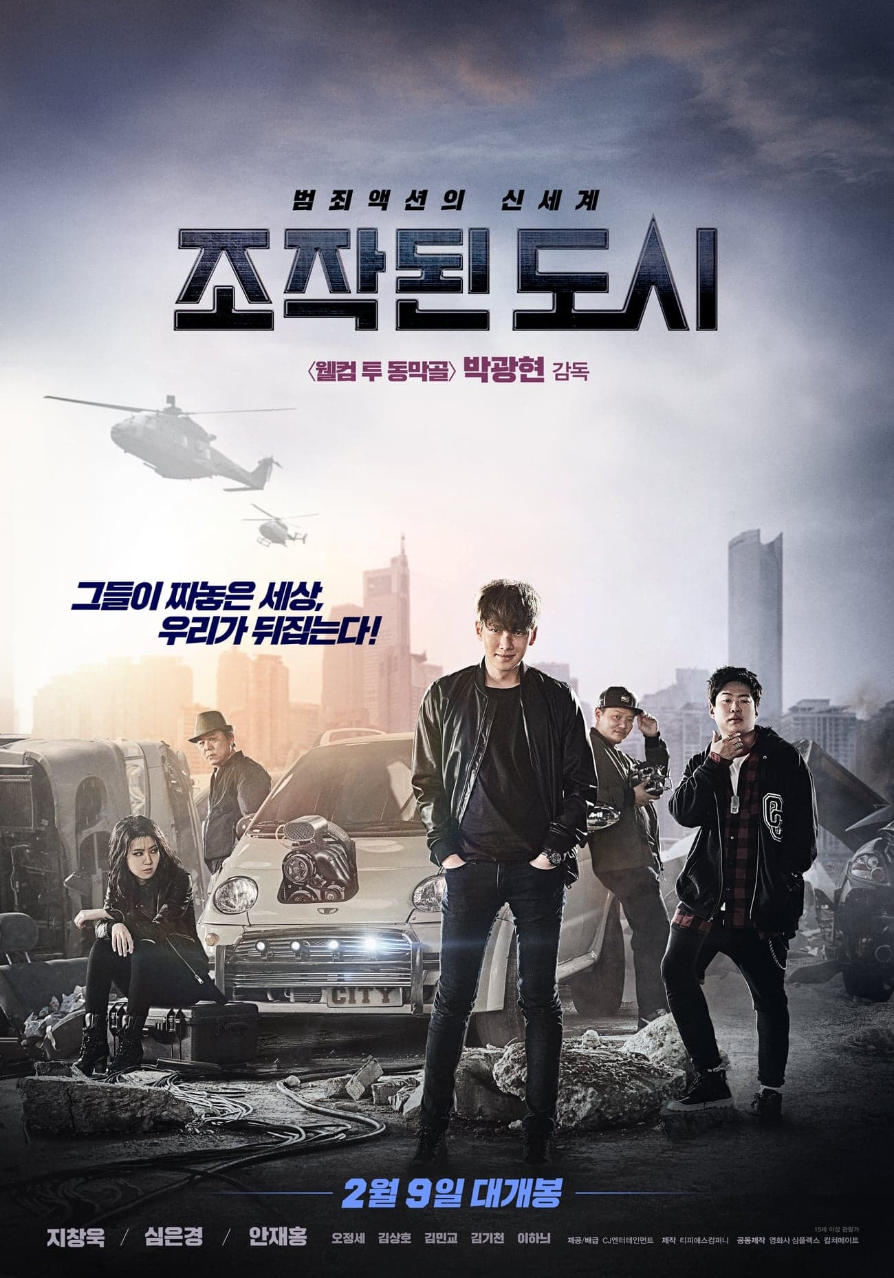 Fabricated City 2017 cały film