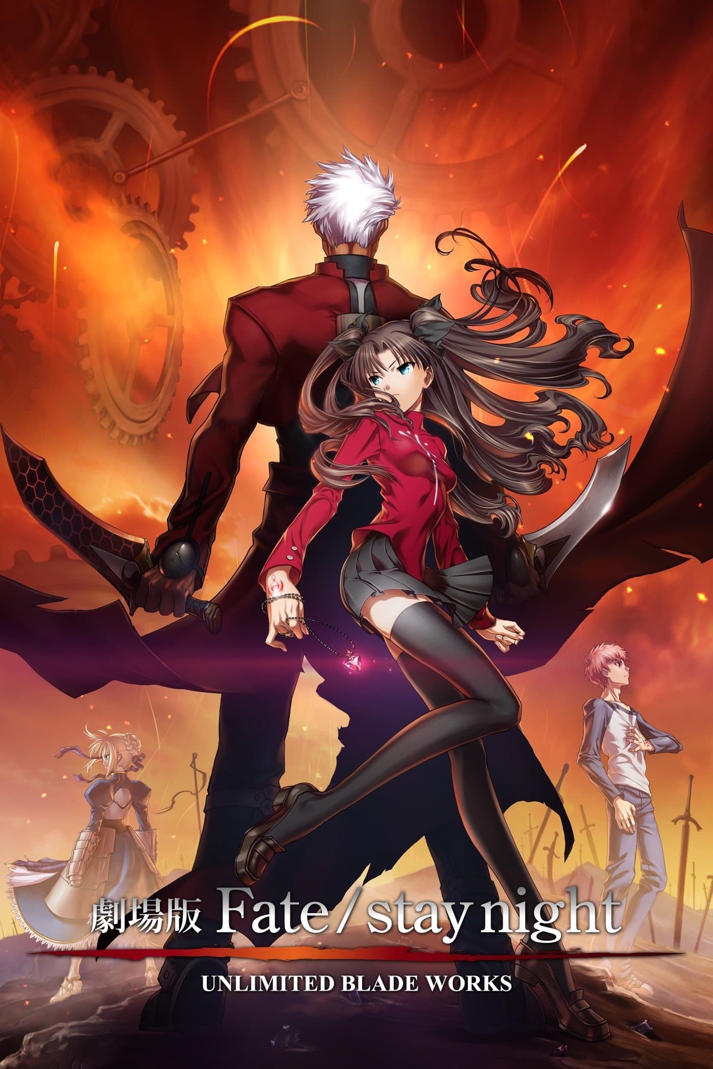 Fate/stay night Movie: Unlimited Blade Works 2010 cały film