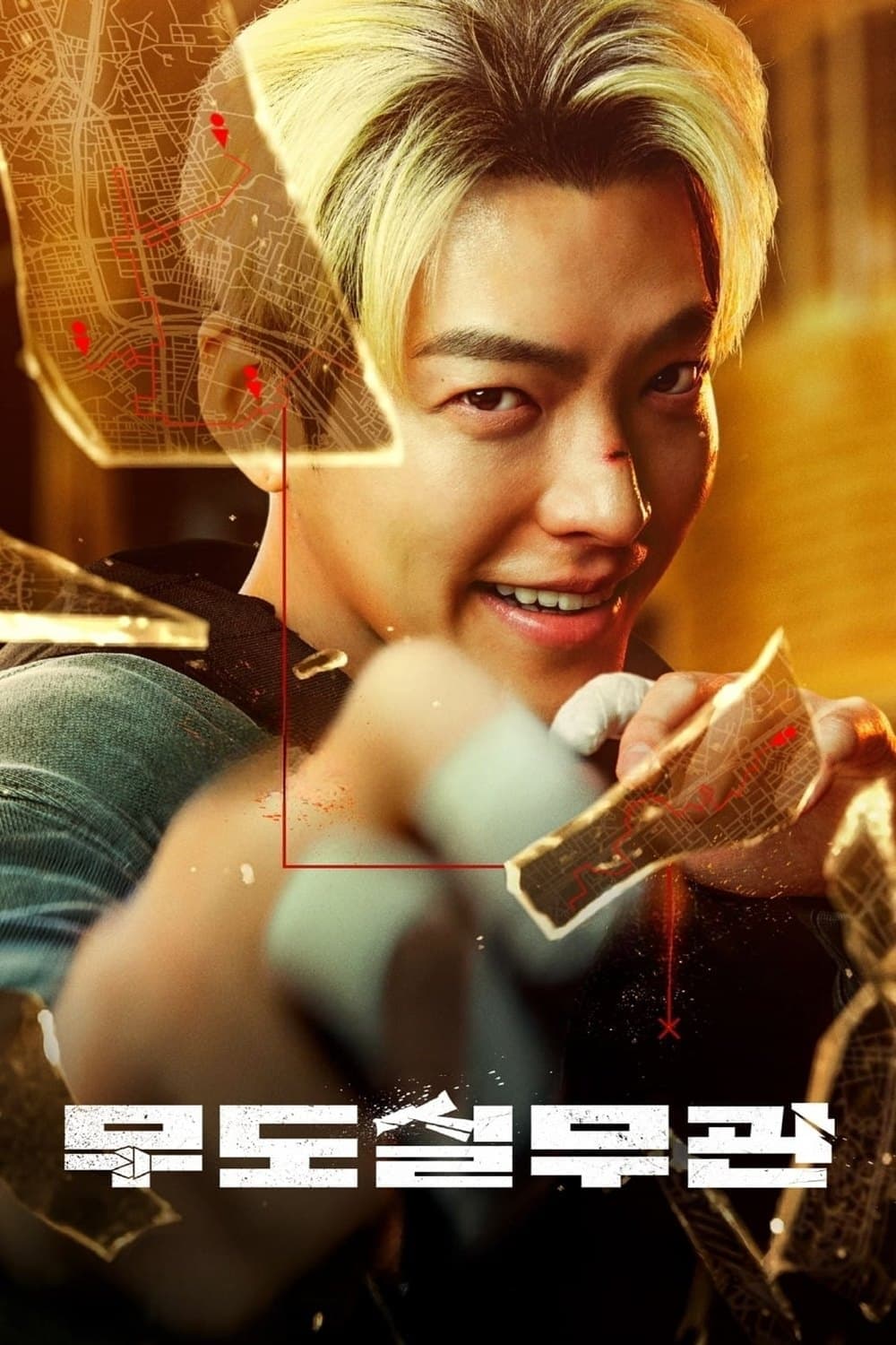 Funkcjonariusz z czarnym pasem 2024 cały film