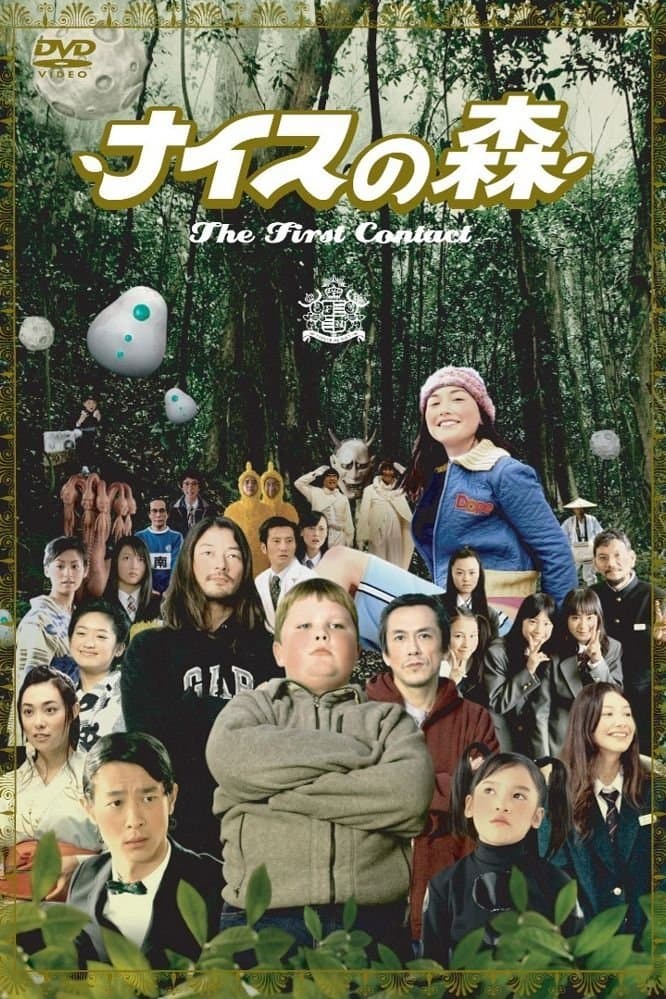 Funky Forest 2005 cały film