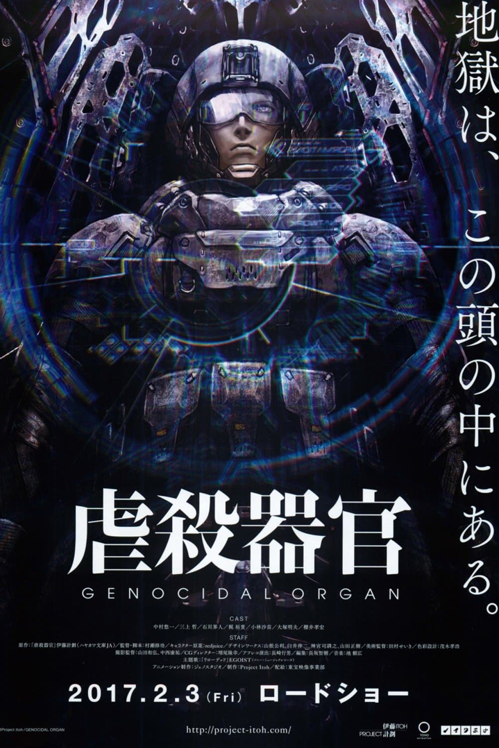 Genocidal Organ 2017 cały film