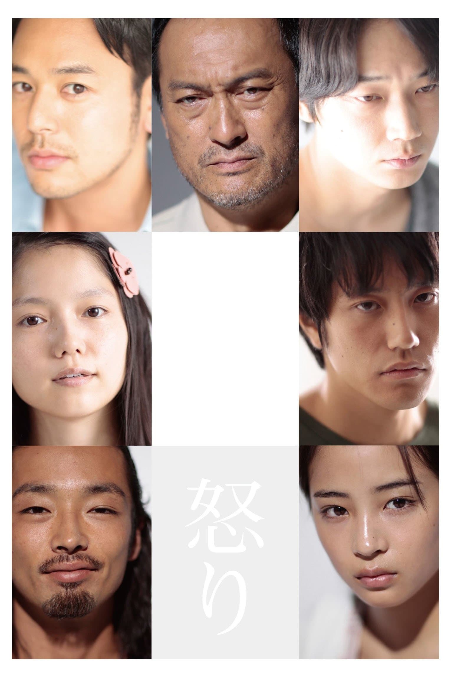 Gniew 2016 cały film