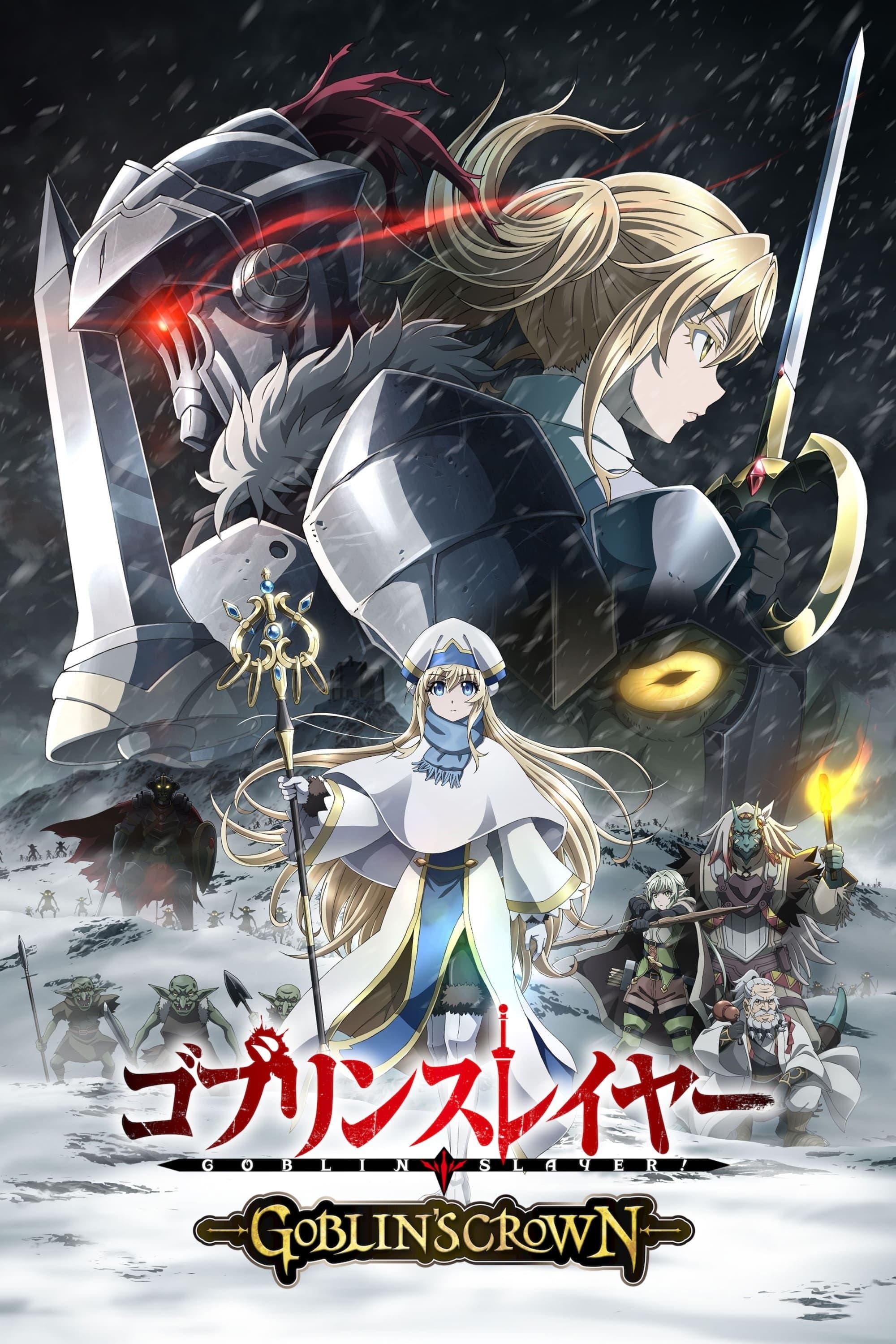 Goblin Slayer: Goblin's Crown 2020 cały film
