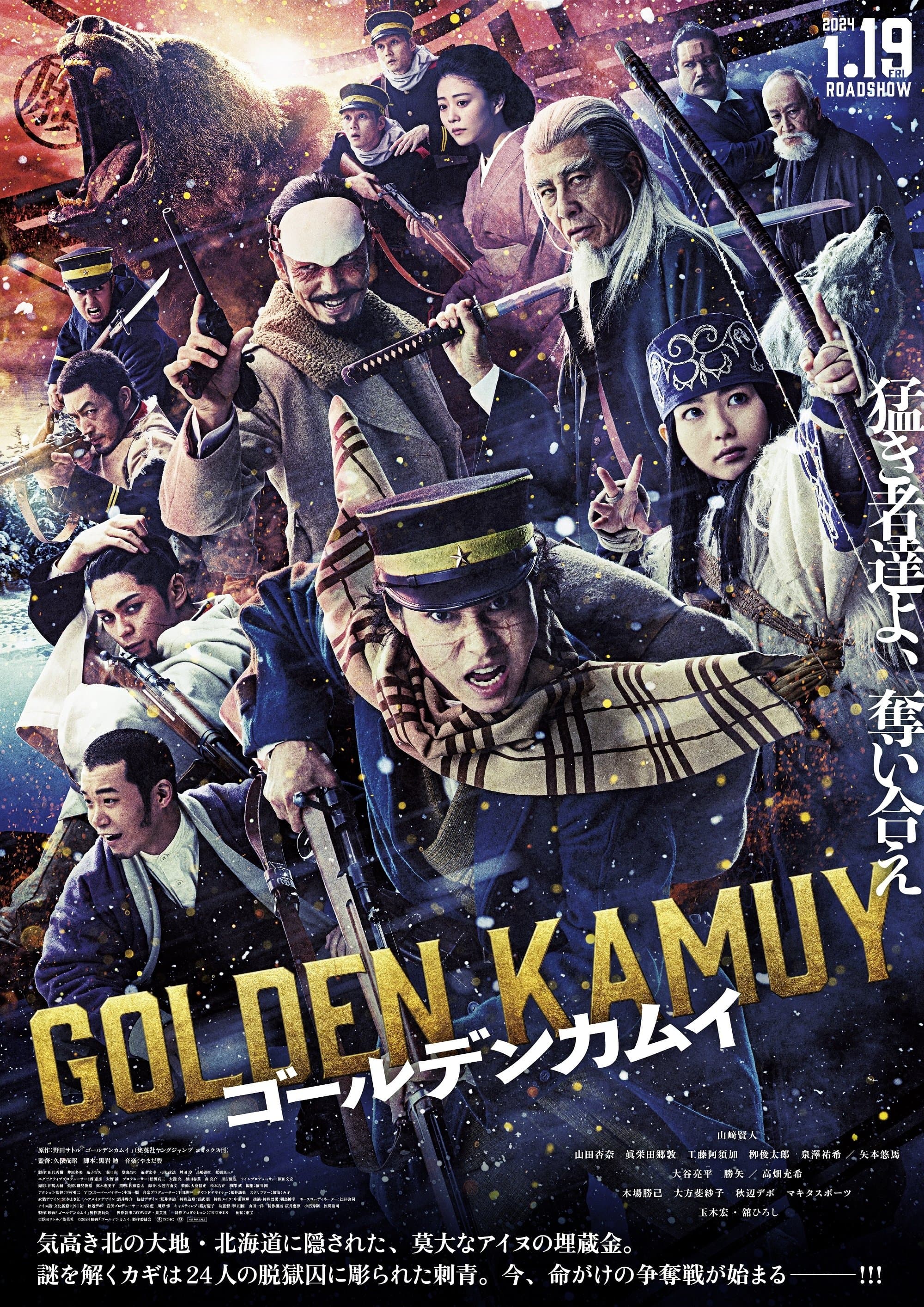 Golden Kamuy 2024 cały film