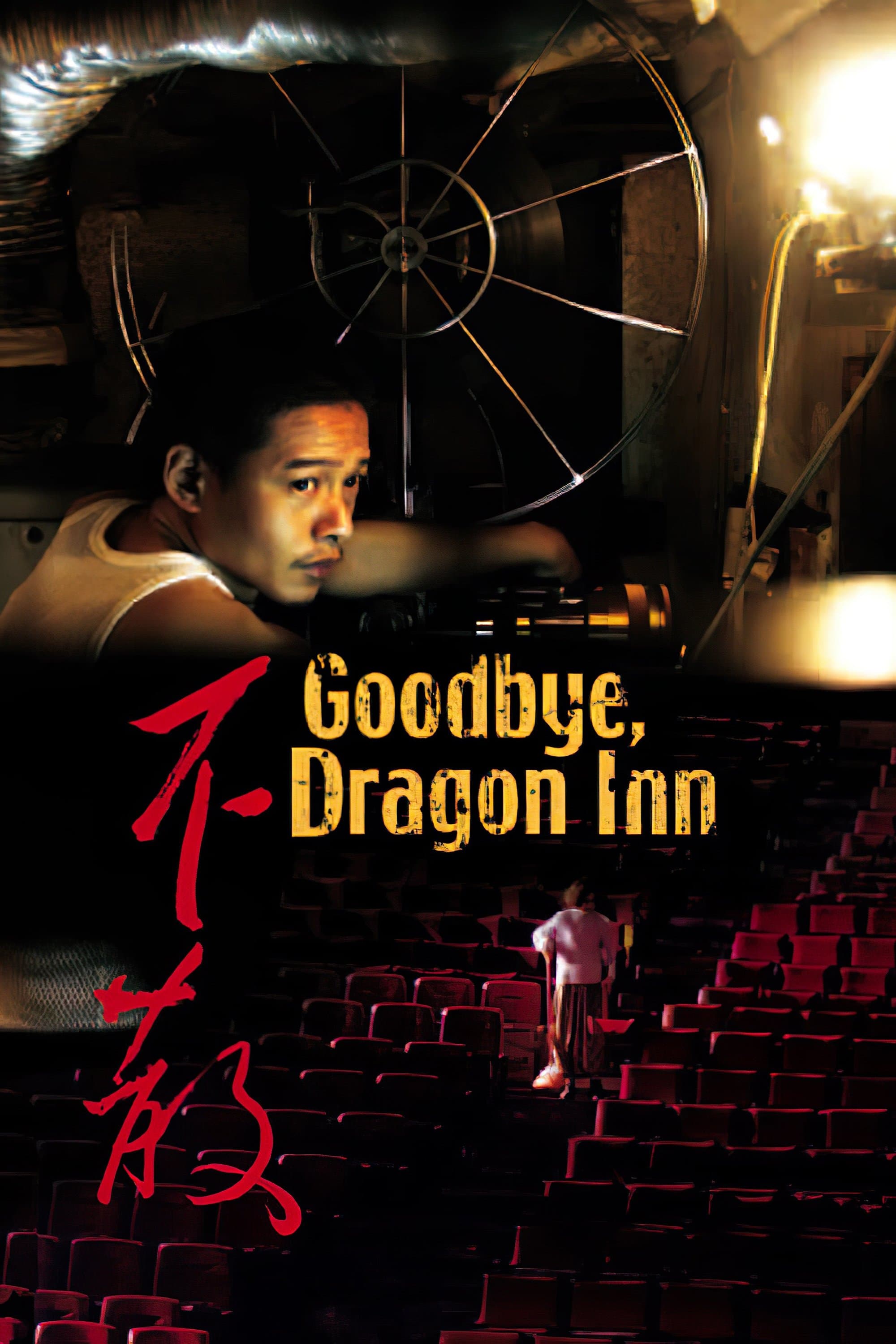 Goodbye, Dragon Inn 2003 cały film