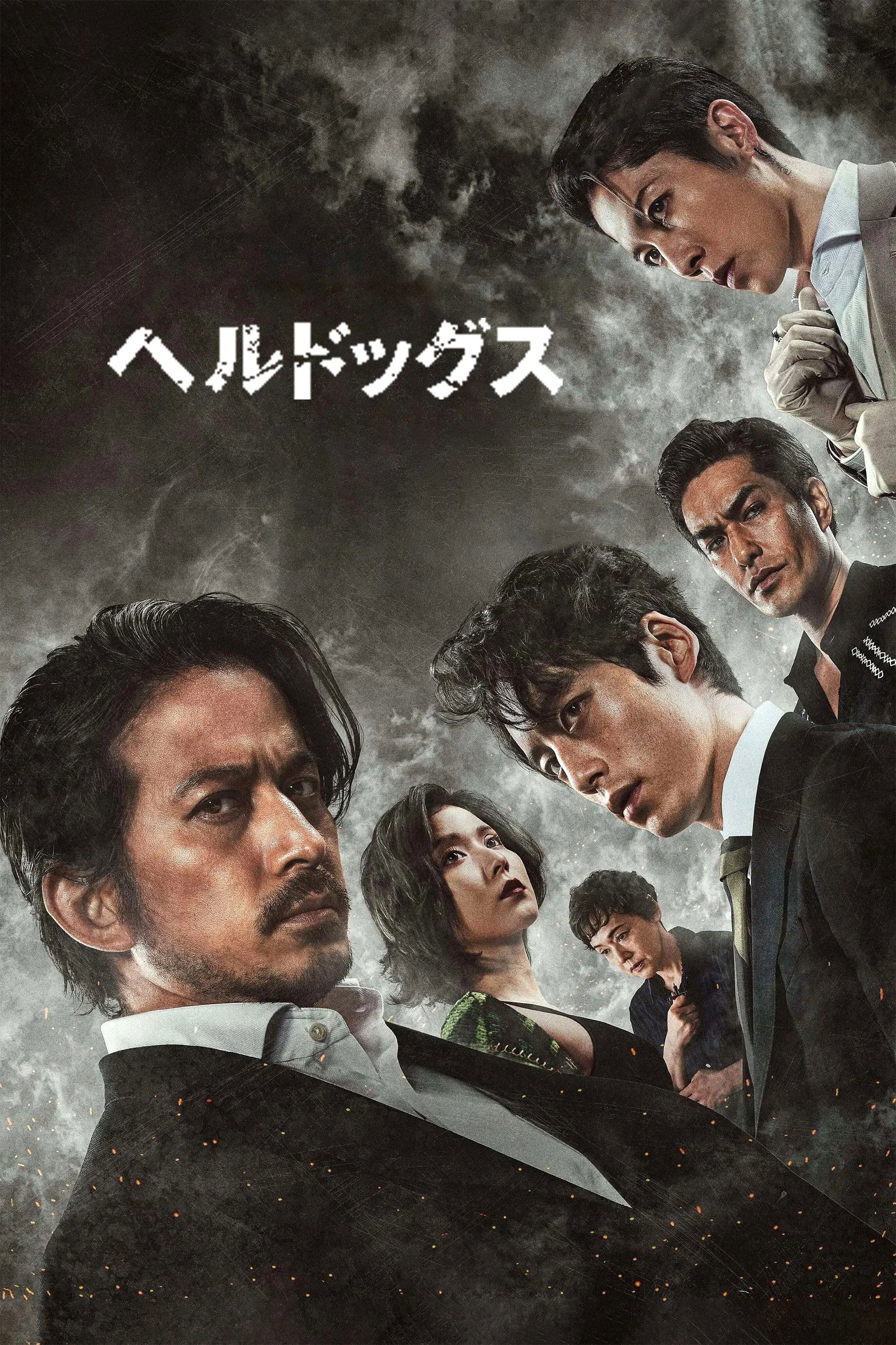 Hell Dogs 2022 cały film