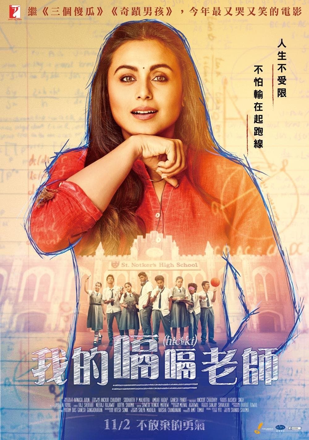 Hichki 2018 cały film