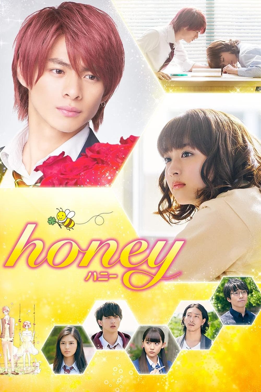 honey 2018 cały film