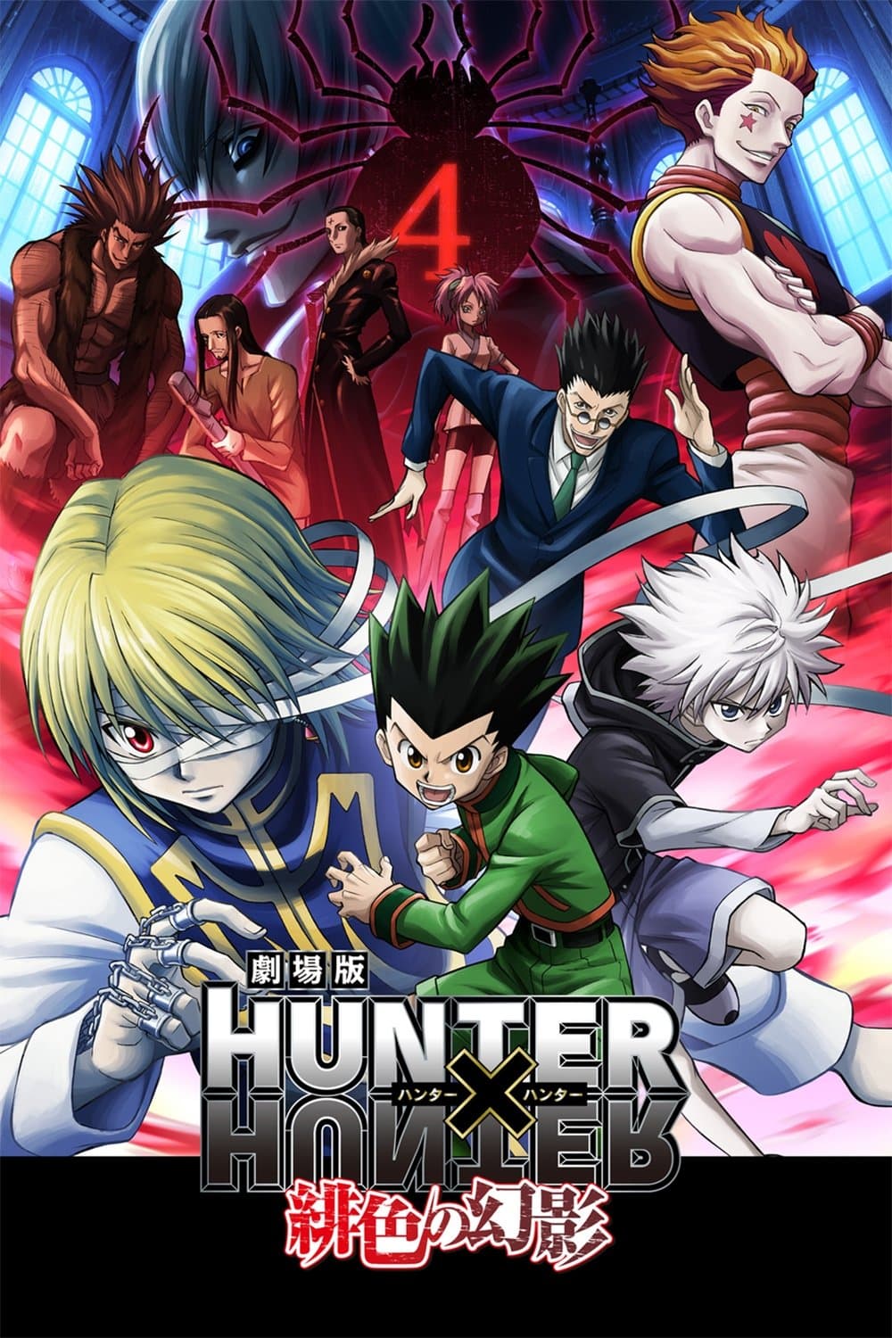 Hunter x Hunter: Phantom Rouge 2013 cały film