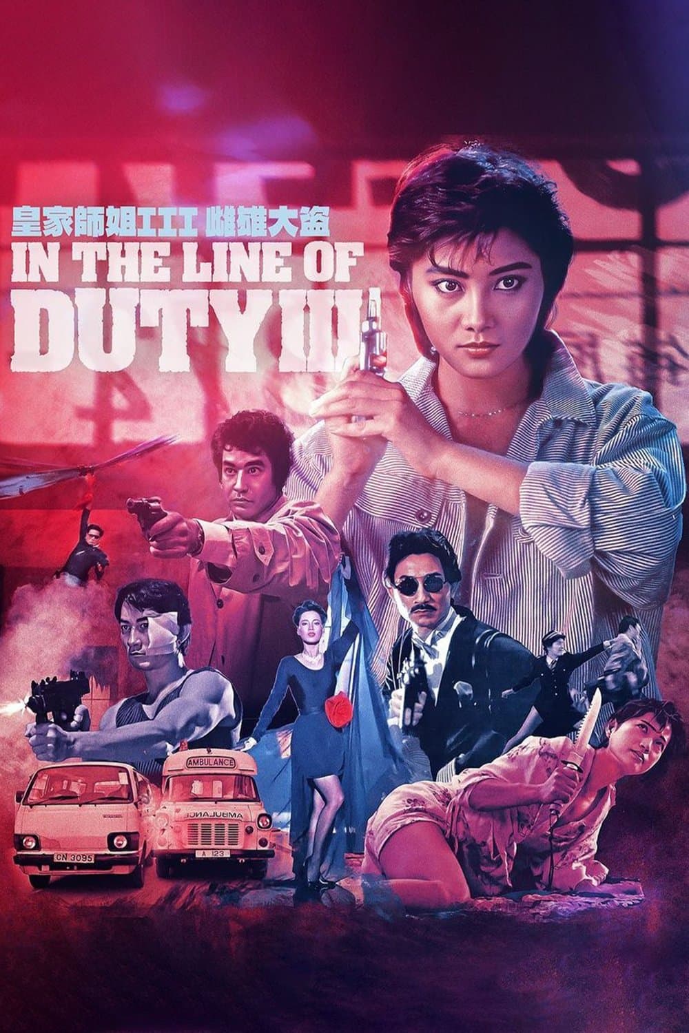 In the Line of Duty III 1988 cały film