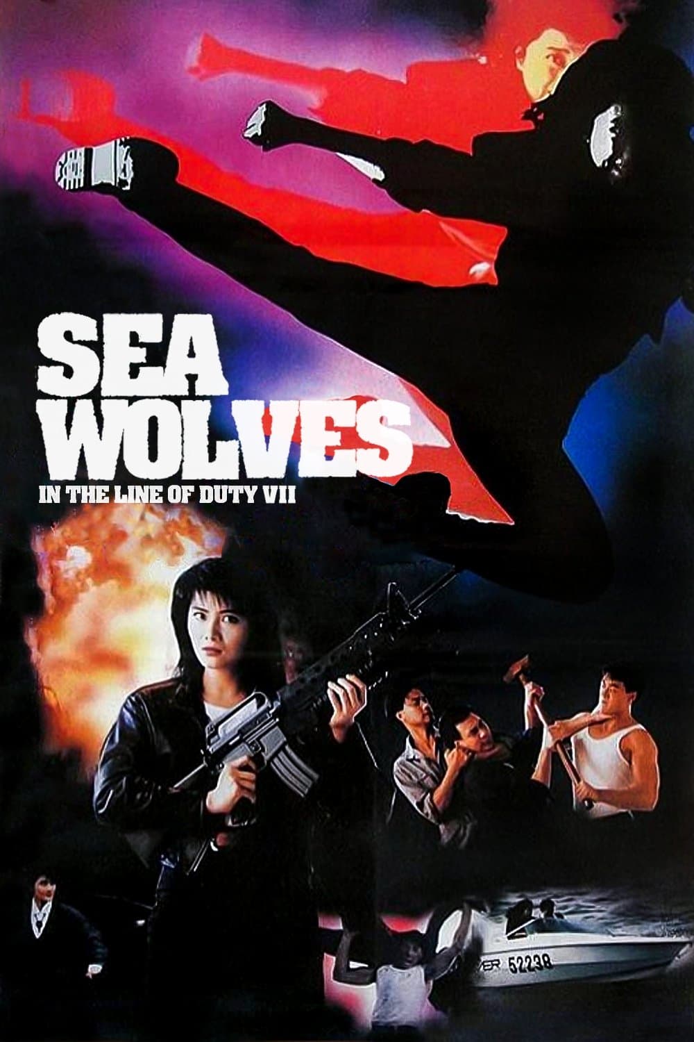 In the Line of Duty VII: Sea Wolves 1991 cały film