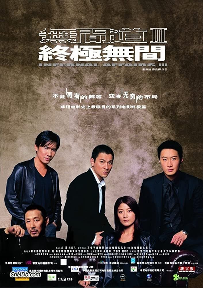Infernal Affairs: Piekielna Gra 3 2003 cały film