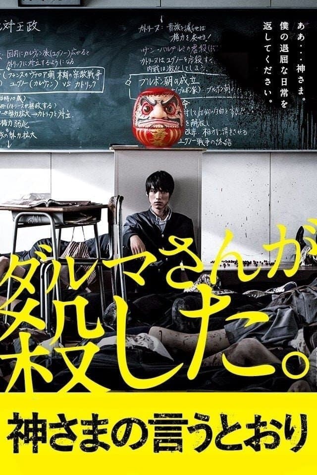 Jak chcą Bogowie 2014 cały film