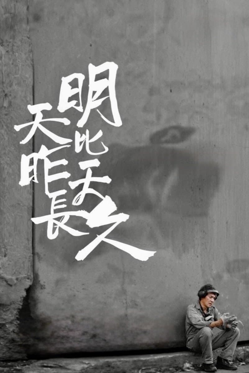 Jutro będzie dłuższe niż wczoraj 2024 cały film