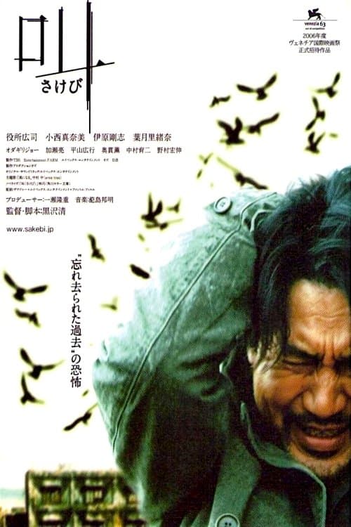 Kara 2007 cały film