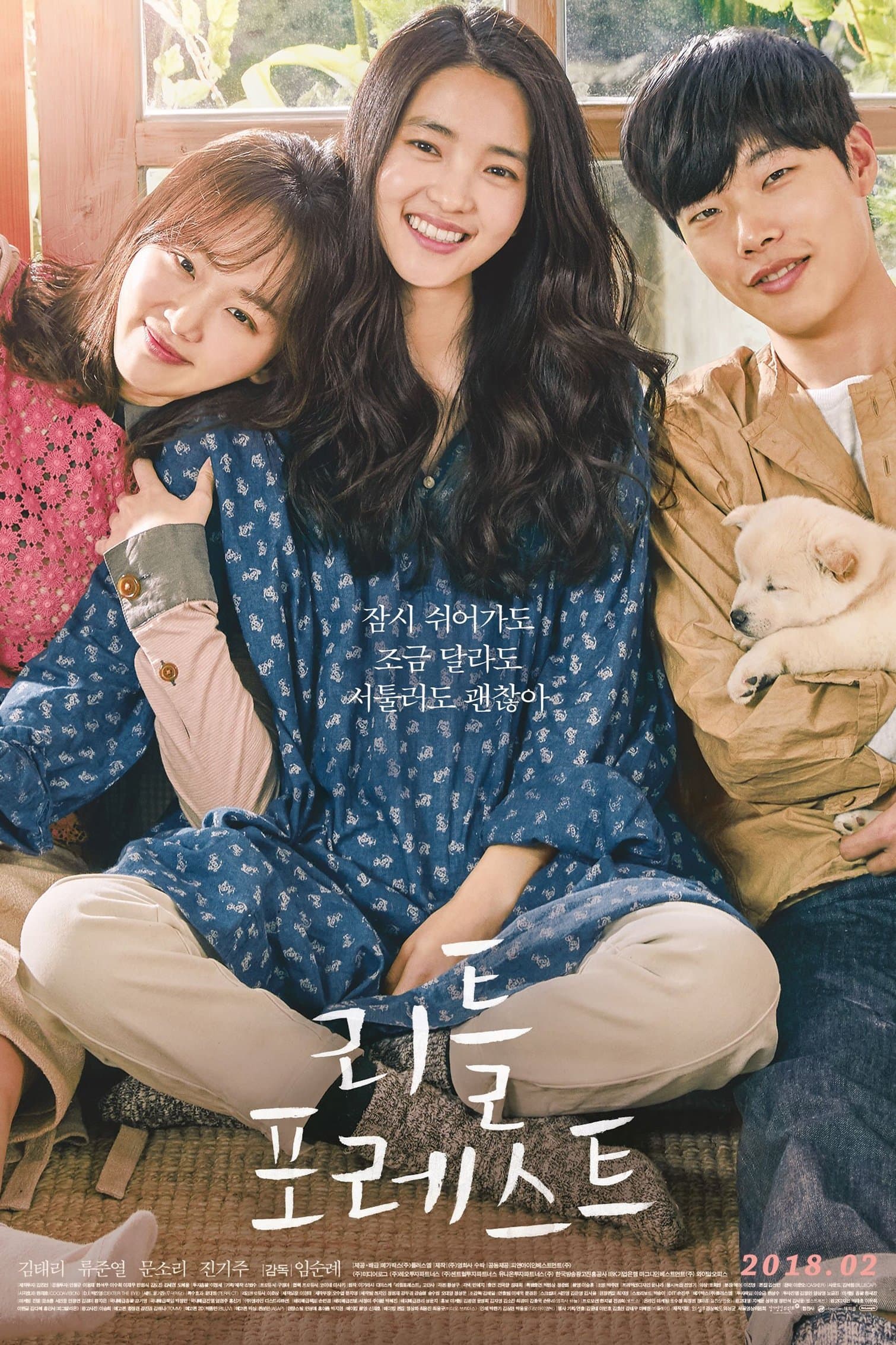 Kawałek ziemi 2018 cały film