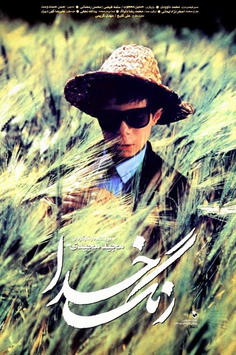 Kolory raju 1999 cały film