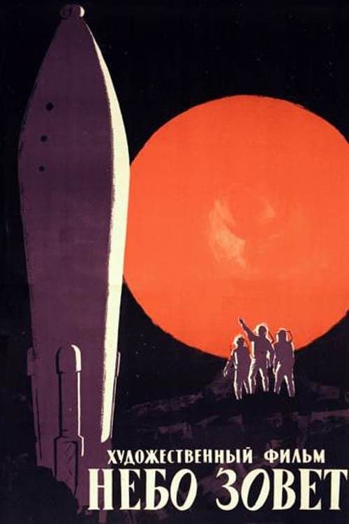 Kosmos wzywa 1959 cały film