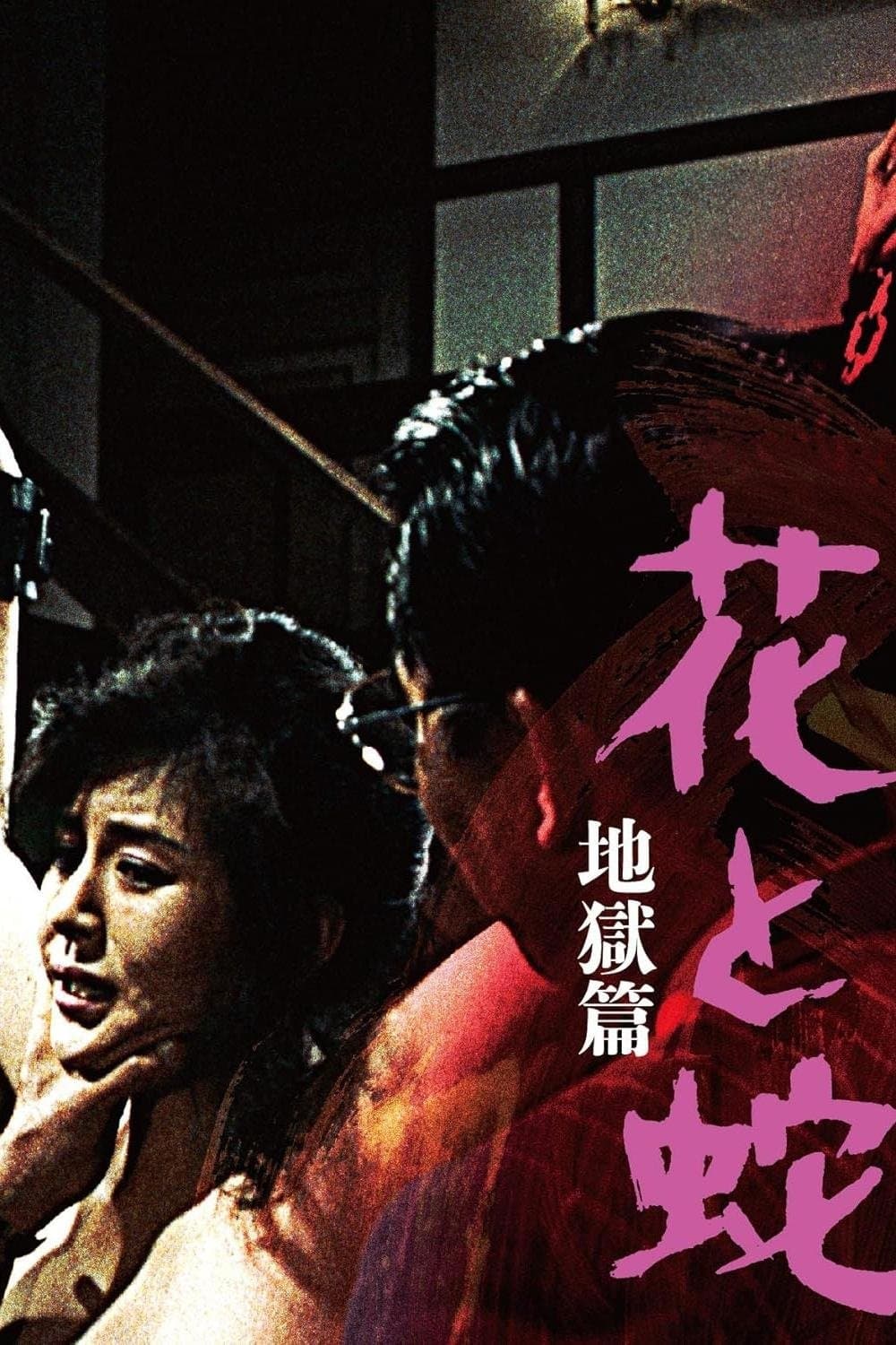 Kwiat i wąż 2: Piekielna edycja 1985 cały film