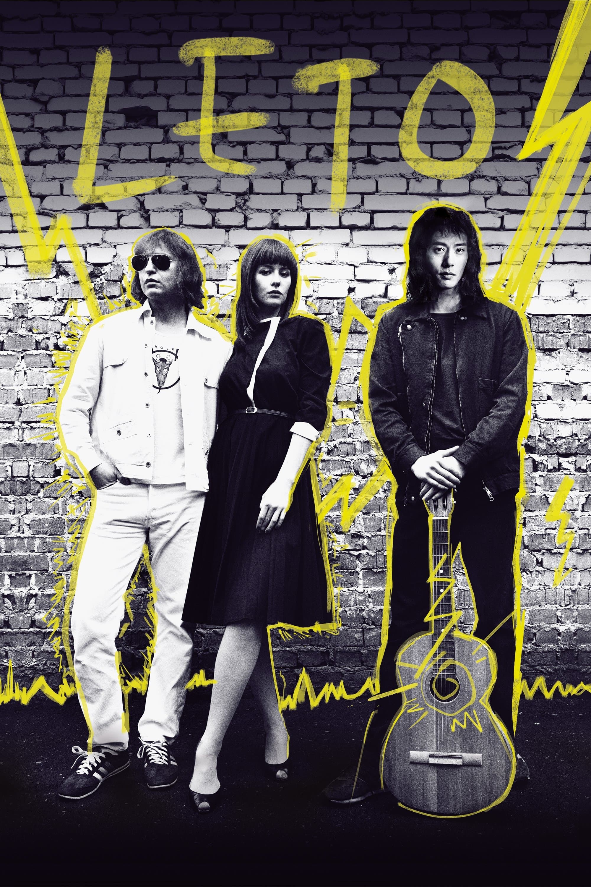 Lato 2018 cały film