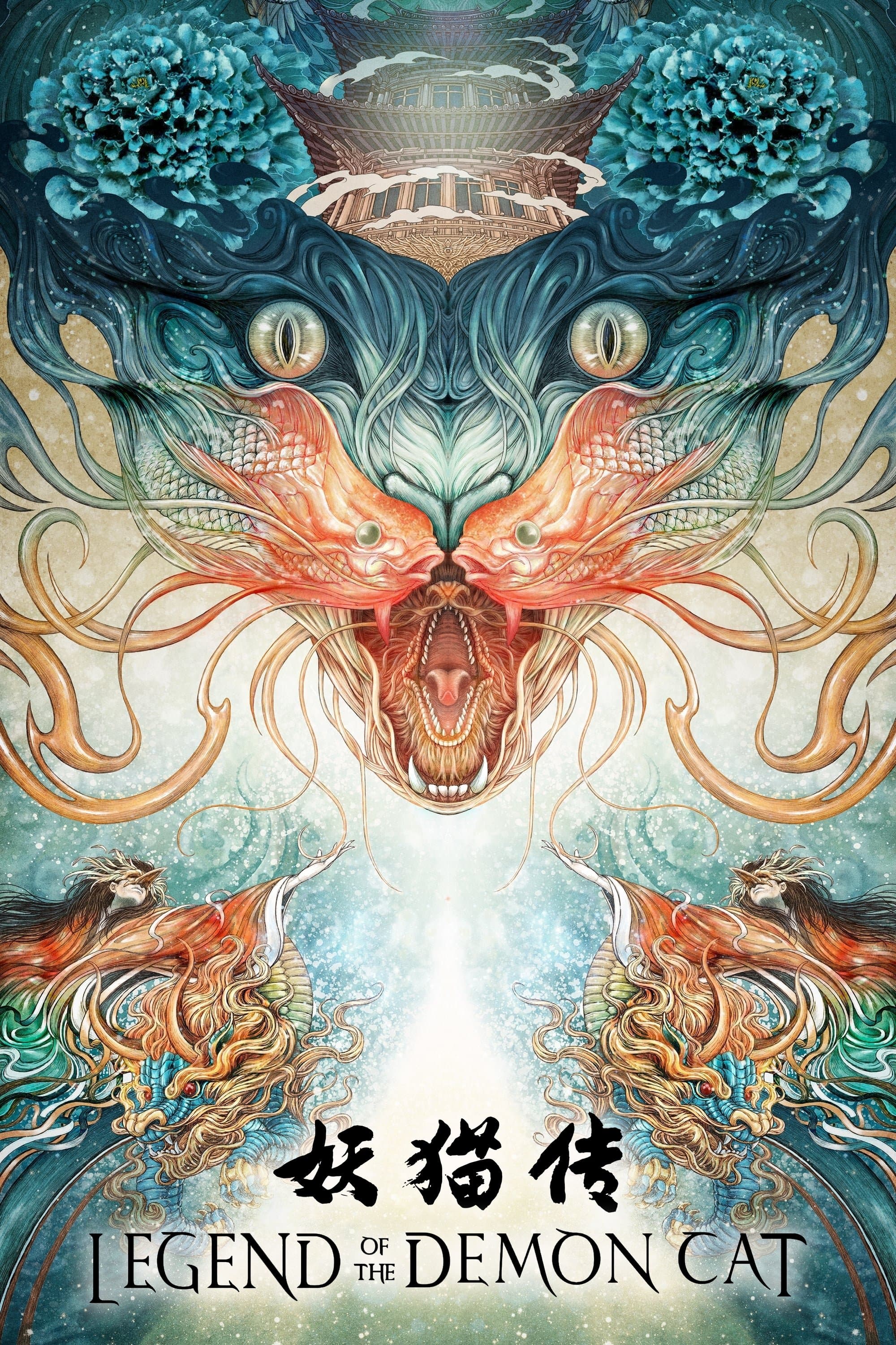 Legenda o kocim demonie 2017 cały film