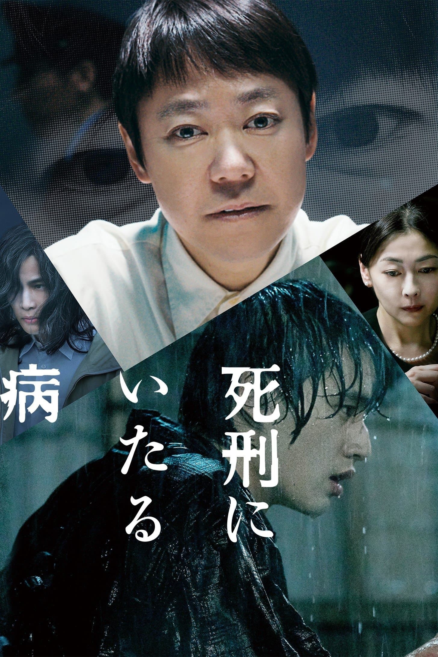 Lekcja zabijania 2022 cały film