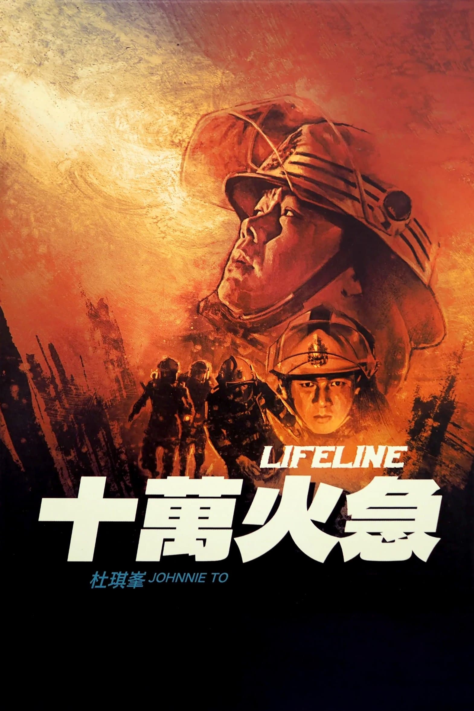 Linia ognia 1997 cały film