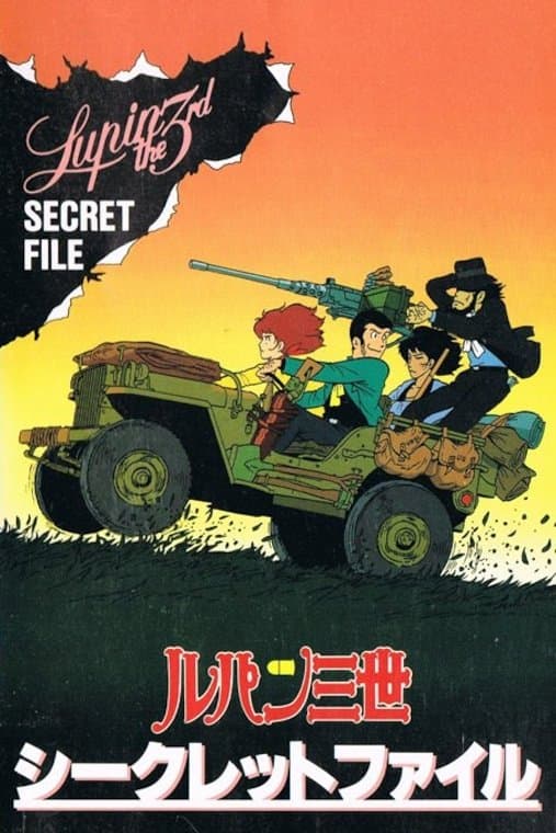Lupin III: Film pilotażowy 1969 cały film
