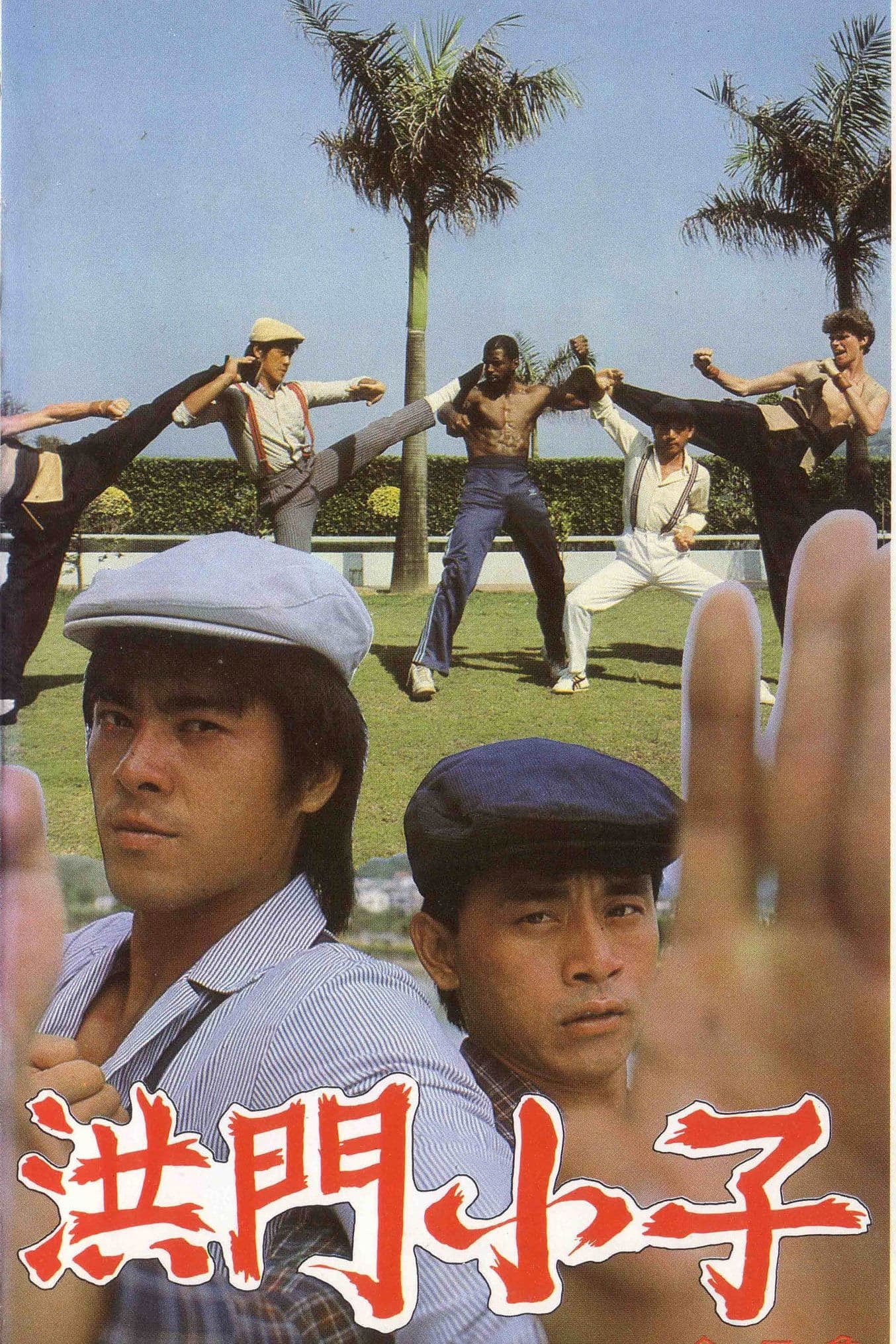 Mafia vs. Ninja 1985 cały film